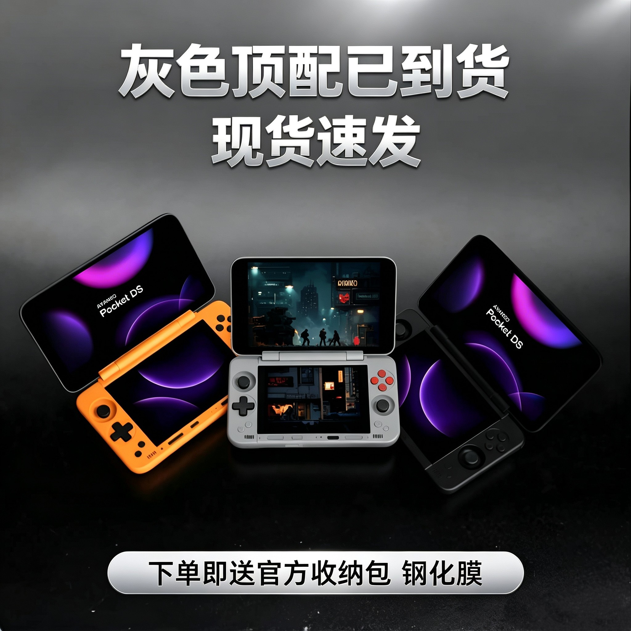 ayaneopocketds安卓掌机现货图片