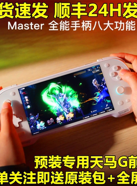 现货ayaneo KONKR Pocket FIT G3Gen3安卓掌机预装天马前端游戏机