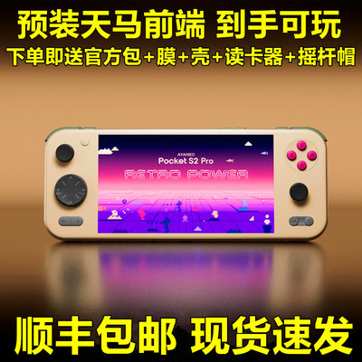 现货AYANEOPocketS2pro掌机