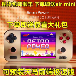 2026新款 pocket mini怀旧童年高性能街机游戏机 安卓掌机ayaneo