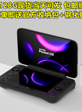 ayaneo pocket ds安卓双屏复古掌机骁龙g3xn gen2游戏机安卓游戏