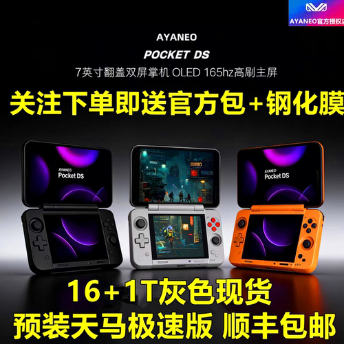 ayaneopocketds安卓掌机