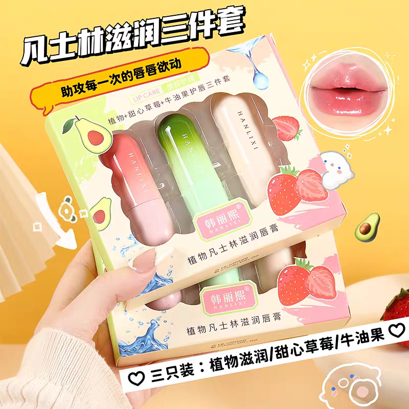 凡士林润唇膏保湿滋润补水男女防干裂无色护唇油淡化【三支装盒】