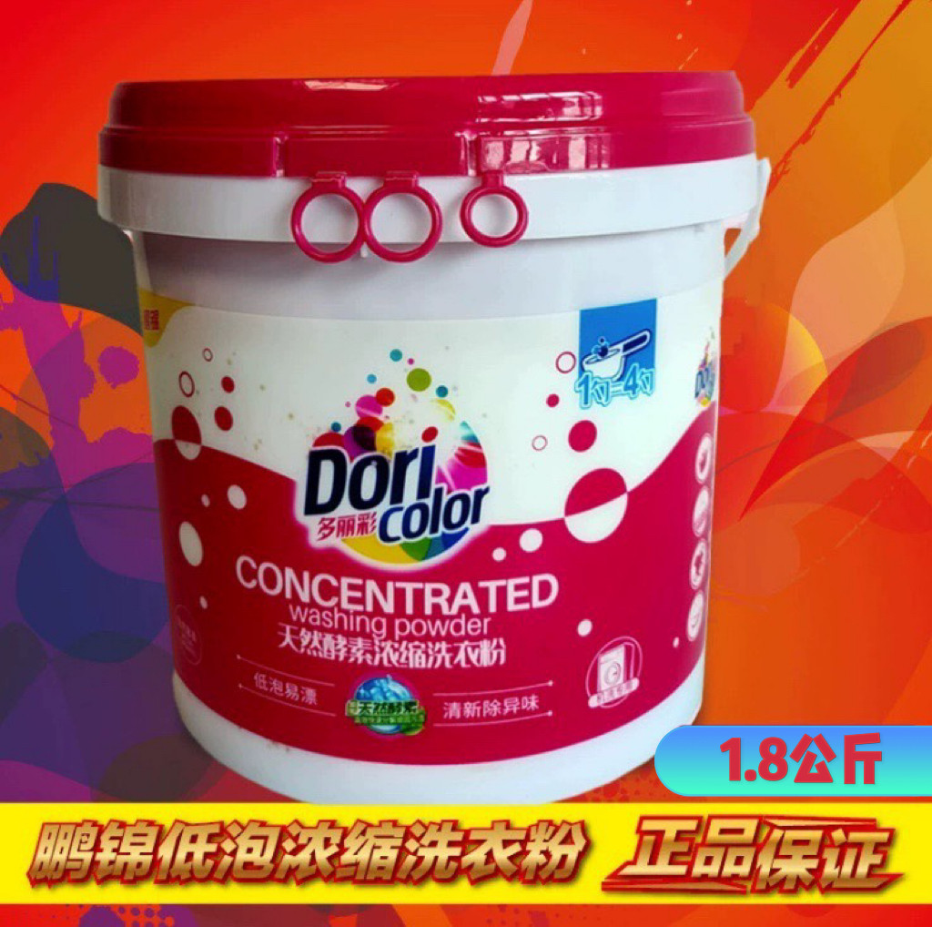 鹏锦天然酵素浓缩低泡洗衣粉洗衣机专用粉1.8千克桶装官方正品