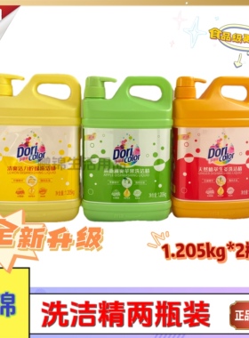 鹏锦食品级果蔬餐具净洗洁精1.205千克*2桶大桶家庭装官方正品