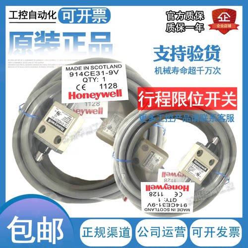 霍尼韦尔行程限位开关14CE18-6AH 14CE1-Q 914CE1-Q 914CE31-9V