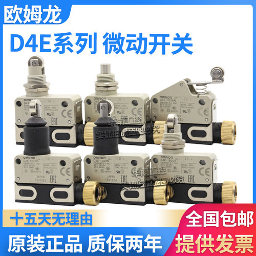 欧姆龙限位微动开关原装正品