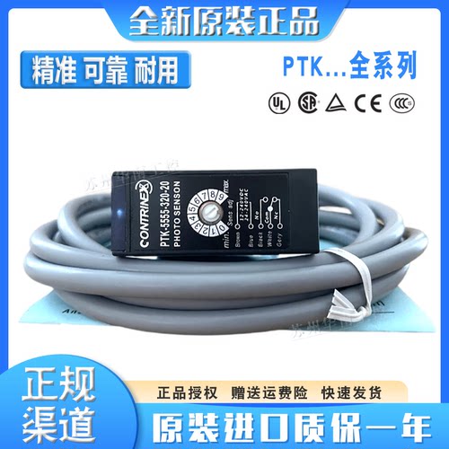 正品科瑞光电开关PT-Q55-A7-200 100 010 E7-020-E PR-Q55-A7-200