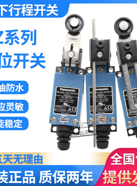 日本松下行程开关AZ8108 AZ8104 AZ8107 AZ8112限位开关 5A250VAC