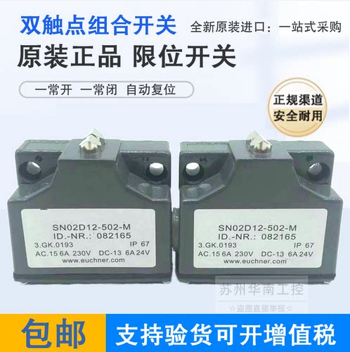 SN02D/03D12-502-M加工机床组合开关 SN02R12 SN03R12-502-MC1688