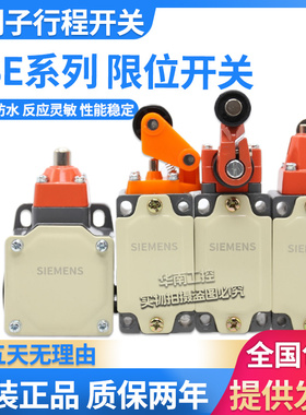 西门子行程开关3SE3 100-1E 3SE2 120-1E 3SE3120-1E 3SE3100-1C