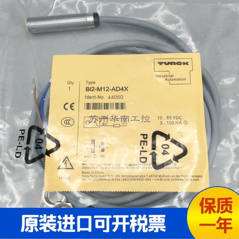 议价-全新正品图尔克接近开关NI8-S18-AN6XNI8-S18-AP6X传感器
