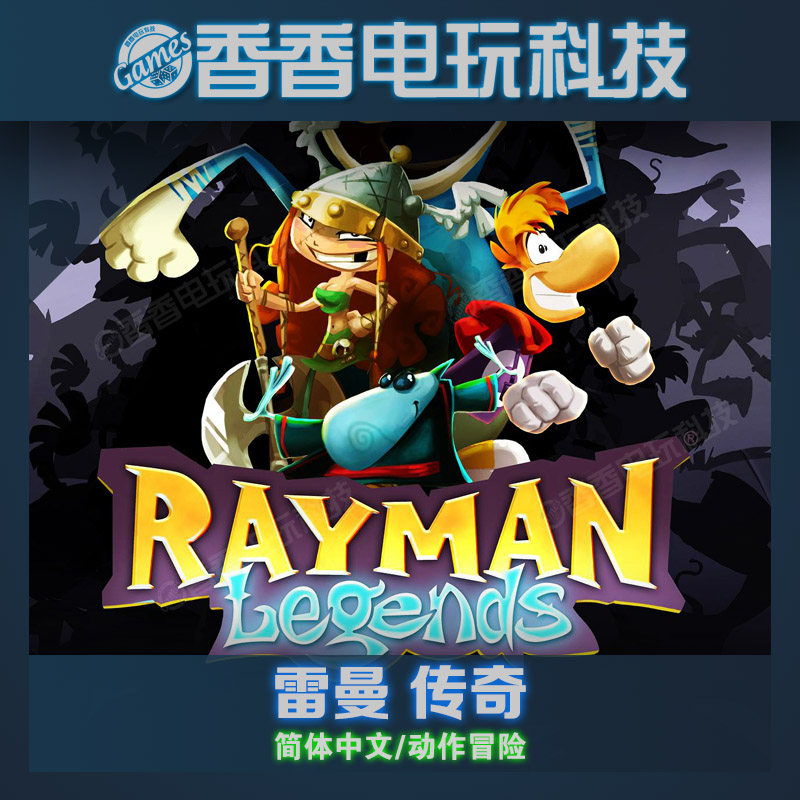 雷曼 起源+传奇合集 中文版 pc电脑单机游戏下载免steam 动作冒险