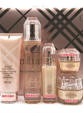 法兰朵鱼子精华护肤品套装抗皱霜