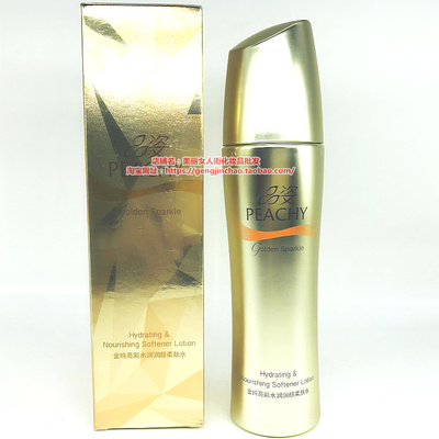 欧贝姿胶原蛋白肽润肌保湿水