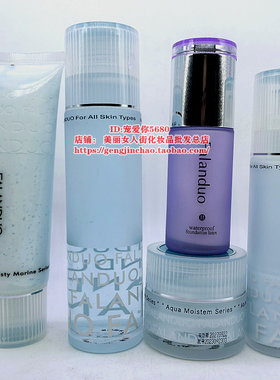 法兰朵海洋水润保湿化妆品护肤品
