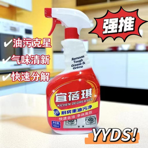 宜蓓琪油污快速去除重油剂油污净