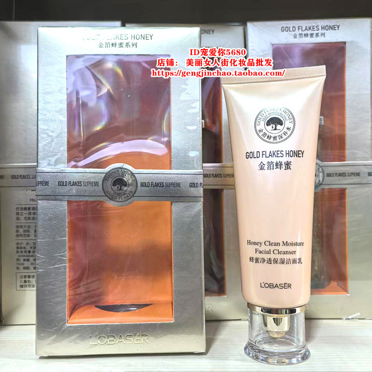 欧贝姿蜂蜜净透保湿洁面乳120g卸妆深层清洁温和洗面奶不拔干