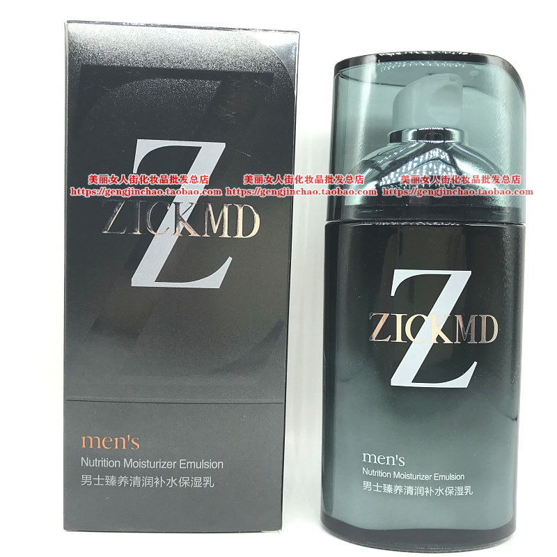 正品杰克帝聚能醒肤男士臻养清润补水保湿乳130ML补水乳液滋润,美容护肤/美体/精油,乳液/面霜,淘宝优惠券,粉丝福利购,淘宝优惠卷