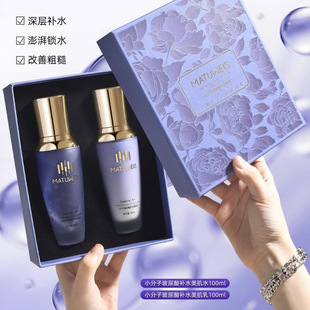 虫草紧致抗老套盒正品 梦黛薇丝小分子玻尿酸补水护肤水乳两件套装