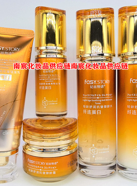 妃丝物语纤连蛋白抗皱补水保湿