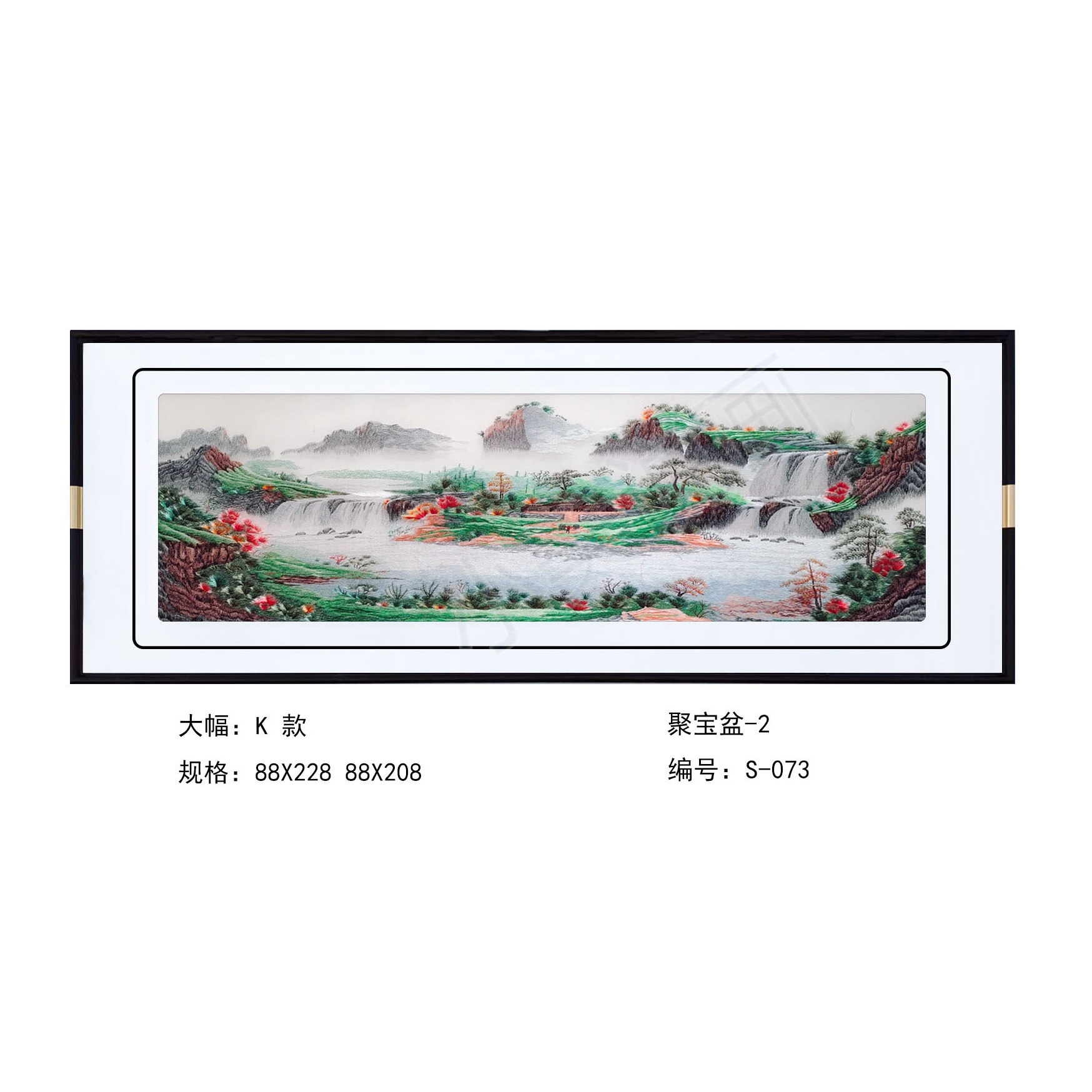 220苏绣刺绣青山绿水聚宝盆新中式客厅沙发挂画85230