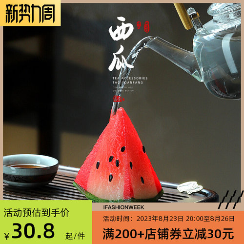 变色西瓜茶宠创意茶玩茶台茶桌茶盘装饰摆件精品可养趣味茶从宠