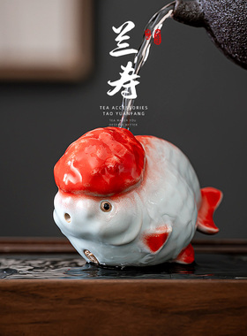 兰寿金鱼茶宠摆件精品可养茶玩茶具小高端茶桌茶台高档汝窑陶瓷