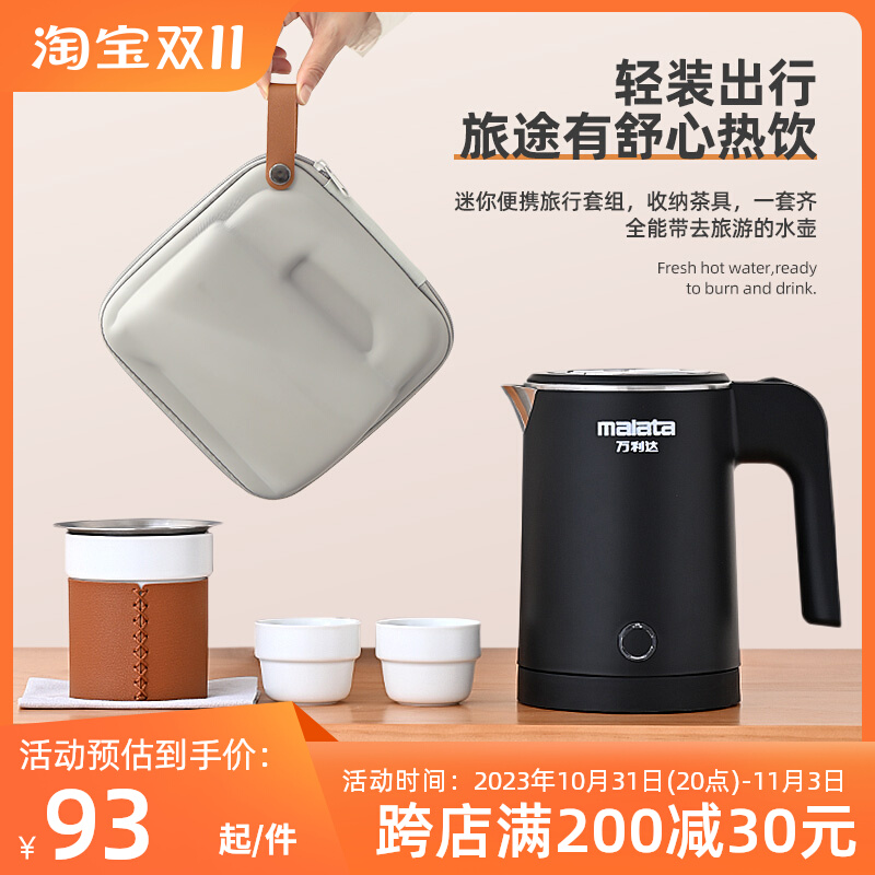 旅行茶具套组快客杯一壶s二杯可携式烧水壶户外煮茶功夫茶杯泡茶