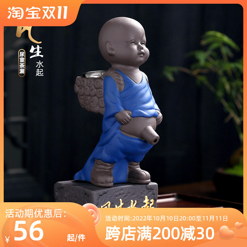 风生水起茶具尿童茶宠撒尿茶童紫砂童子尿小孩尿尿茶壶小和尚摆件
