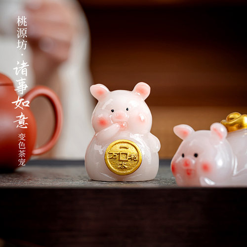 诸事如意变色茶宠小摆件精品茶玩