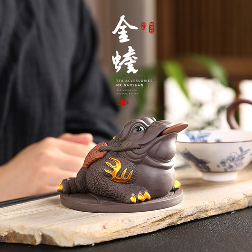 元宝紫砂金蟾茶宠摆件可养招财