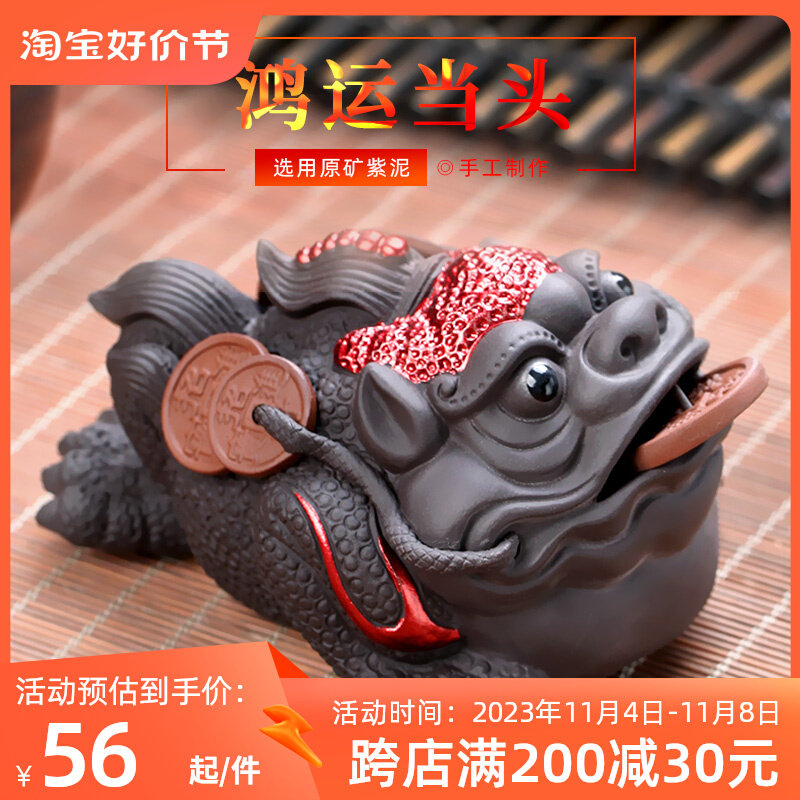 紫砂金蟾茶宠摆件精品可养茶桌茶台摆件大全饰品高档招财蟾蜍茶具属于什么档次？