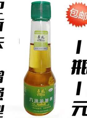 易威汽油添加剂pea高效清积碳 消除抖动提动力basf进口原液燃油宝