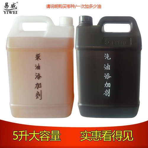 汽车燃油宝易威添加剂大桶5升