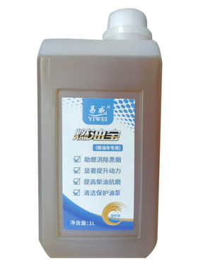 易威柴油添加剂柴油车都能用清炭