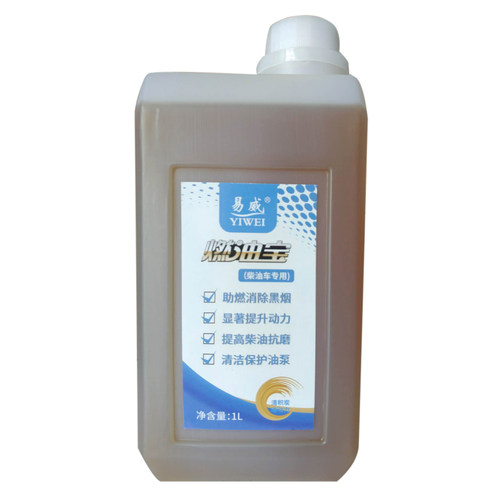 易威柴油添加剂柴油车都能用清炭