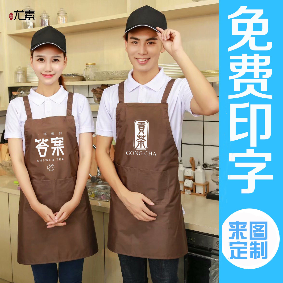 定做奶茶店围裙贡茶围裙女咖啡色工作服答案围裙防水定制logo印字