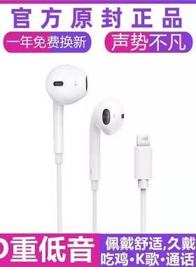 适用苹果耳机14/13/12/11pro有线控带麦iPhone6/xrs/7/8p通话耳塞