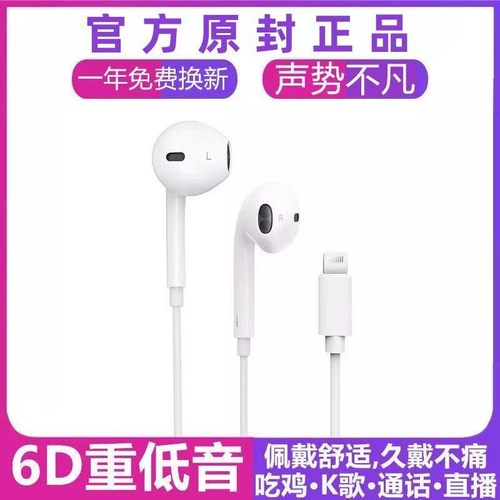 适用苹果耳机14/13/12/11pro有线控带麦iPhone6/xrs/7/8p通话耳塞