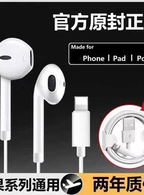 适用苹果11/12/13有线14耳机iPhone6/7/8P/X手机XR线控入耳式扁头
