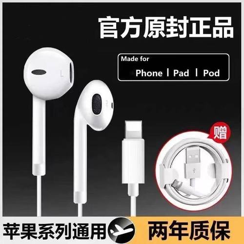 适用苹果11/12/13有线14耳机iPhone6/7/8P/X手机XR线控入耳式扁头