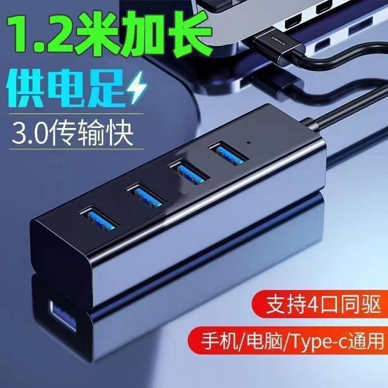 USB分线器高速扩展器3.0一拖4四台式电脑键盘笔记本鼠标HUB扩展坞,3C数码配件,USB HUB/转换器,淘宝优惠券,粉丝福利购,淘宝优惠卷