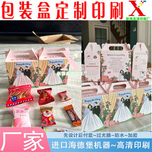 设计婚礼喜糖哑膜手提盒印刷手办盲盒350克白卡纸双插盒彩盒定做