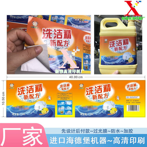 定制洗洁精白色pvc标签管道疏通剂亮金贴纸洁厕剂镭射商标印刷