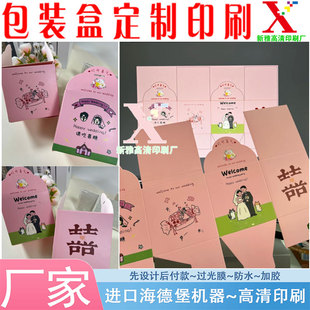 设计婚礼喜糖350克白卡纸烫金哑膜双插盒定做伴手礼UV扣底盒印刷