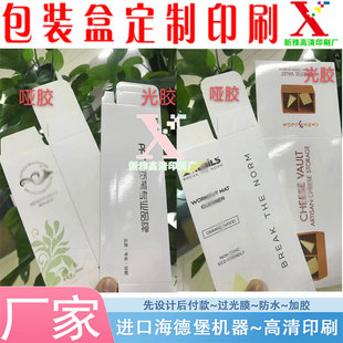 印刷翻页笔350克白卡纸烫银哑膜双插盒定制耳饰uv激凸抽拉盒设计