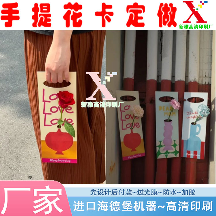 玫瑰花单只花束底卡定制满天星插花卡硬卡设计鲜花手提背景卡印刷