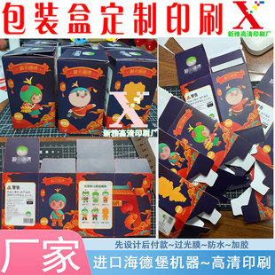 盲盒350克白卡纸飞机盒护肤品烫金激凸双插盒挂钩盒包装 盒印刷