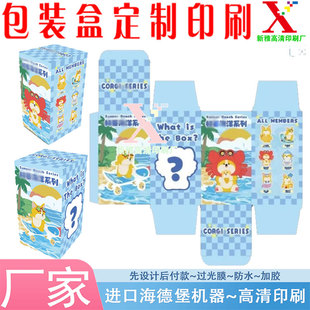 印刷宠物玩具盲盒350克白卡纸过哑膜双插盒上插下扣逆向UV扣底盒